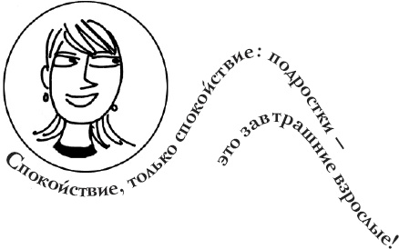 Иллюстрация к книге — Как испортить ребенка воспитанием [_63.jpg]