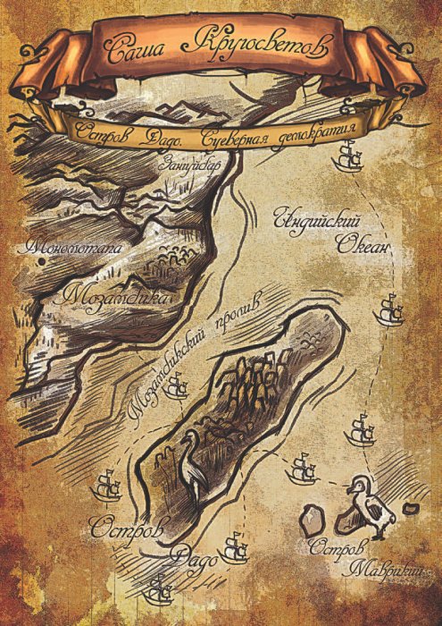 Иллюстрация к книге — Остров Дадо. Суеверная демократия [_img_00.jpg]