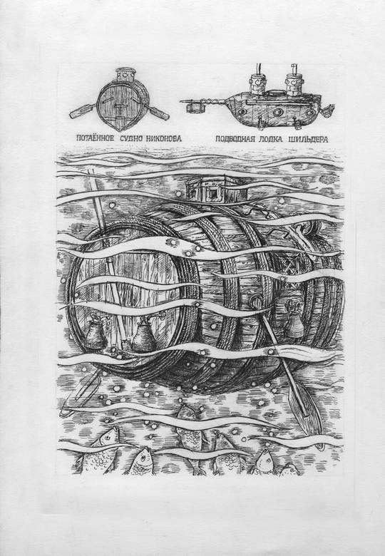 Иллюстрация к книге — Киты и люди [i_007.jpg]