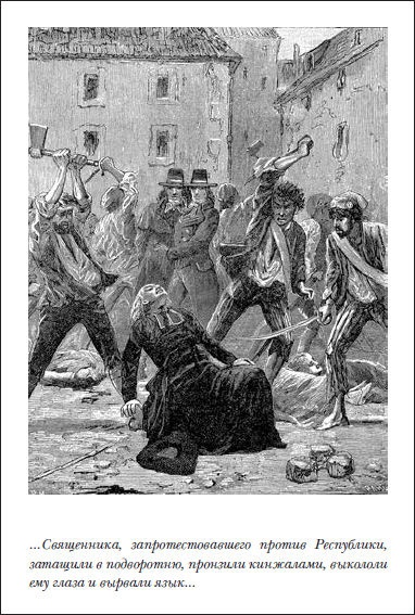 Иллюстрация к книге — Пражское кладбище [i_010.jpg]