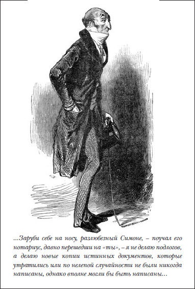 Иллюстрация к книге — Пражское кладбище [i_013.jpg]