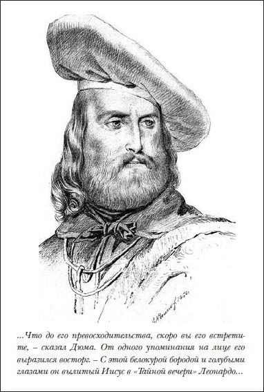 Иллюстрация к книге — Пражское кладбище [i_015.jpg]