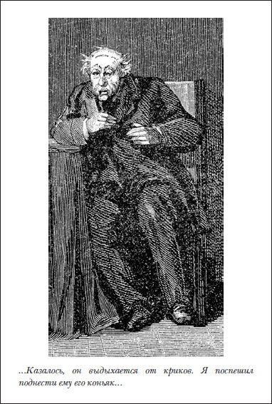 Иллюстрация к книге — Пражское кладбище [i_026.jpg]