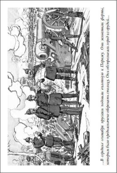 Иллюстрация к книге — Пражское кладбище [i_031.jpg]