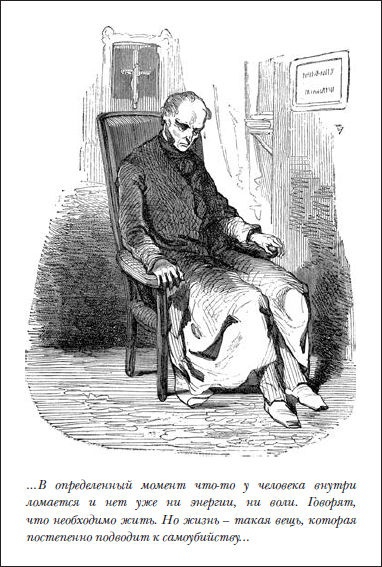 Иллюстрация к книге — Пражское кладбище [i_034.jpg]