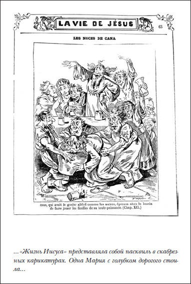 Иллюстрация к книге — Пражское кладбище [i_036.jpg]