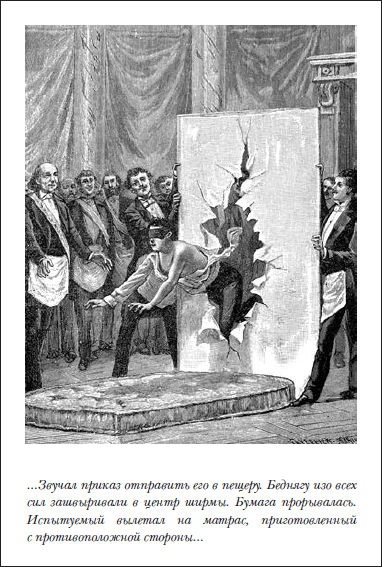 Иллюстрация к книге — Пражское кладбище [i_038.jpg]