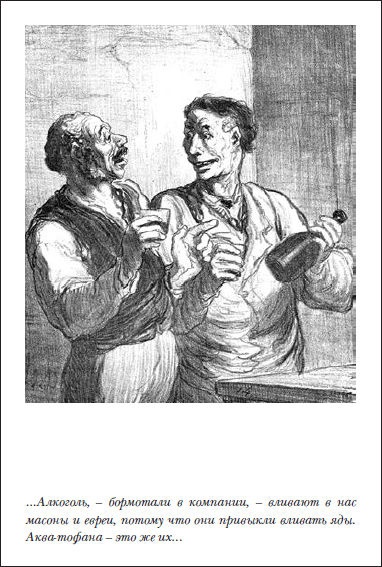 Иллюстрация к книге — Пражское кладбище [i_045.jpg]