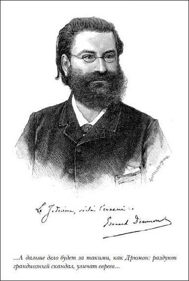 Иллюстрация к книге — Пражское кладбище [i_047.jpg]