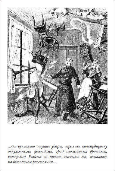 Иллюстрация к книге — Пражское кладбище [i_050.jpg]