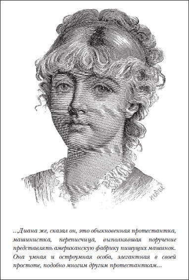 Иллюстрация к книге — Пражское кладбище [i_052.jpg]