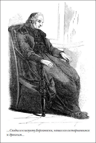 Иллюстрация к книге — Пражское кладбище [i_055.jpg]