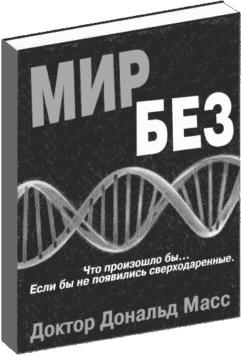 Иллюстрация к книге — Земля Обетованная [i_001.jpg]