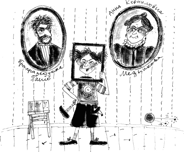 Иллюстрация к книге — Две повести о Манюне [_443.jpg]