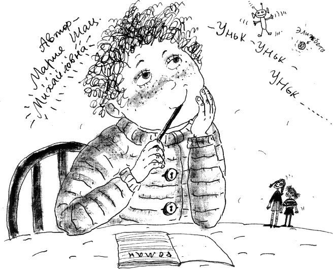 Иллюстрация к книге — Две повести о Манюне [_455.jpg]