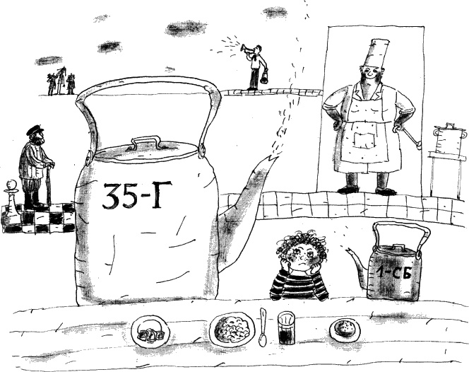 Иллюстрация к книге — Две повести о Манюне [_506.jpg]