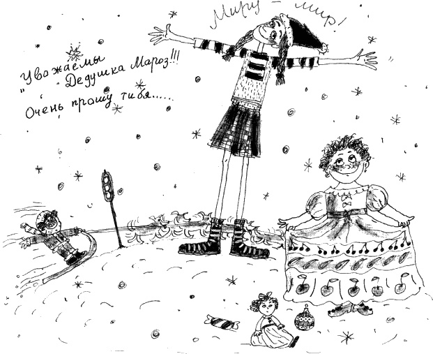 Иллюстрация к книге — Две повести о Манюне [_561.jpg]