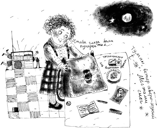 Иллюстрация к книге — Две повести о Манюне [_597.jpg]