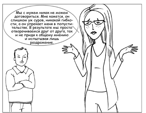 Иллюстрация к книге — Дисциплина без драм. Как помочь ребенку воспитать характер [i_006.jpg]