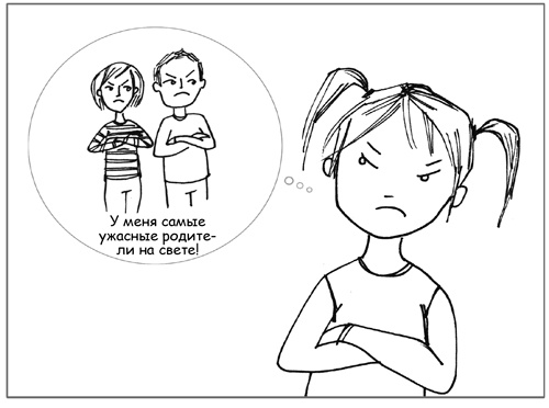 Иллюстрация к книге — Дисциплина без драм. Как помочь ребенку воспитать характер [i_014.jpg]