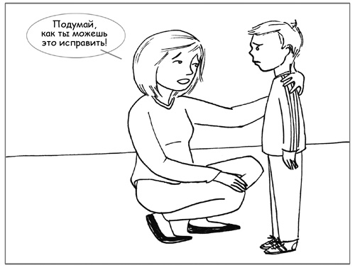 Иллюстрация к книге — Дисциплина без драм. Как помочь ребенку воспитать характер [i_016.jpg]