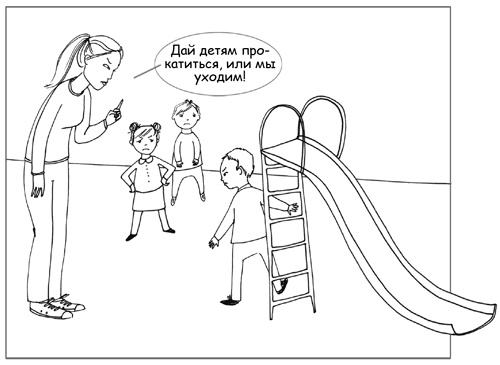 Иллюстрация к книге — Дисциплина без драм. Как помочь ребенку воспитать характер [i_047.jpg]