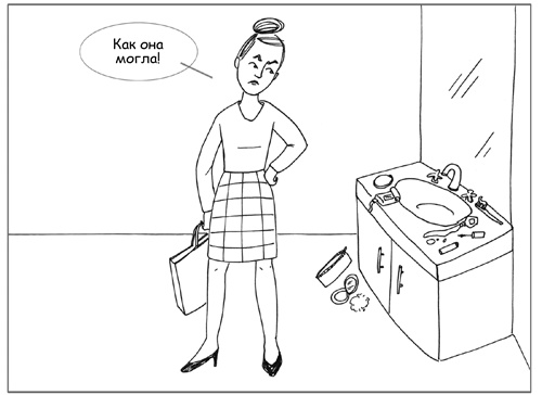 Иллюстрация к книге — Дисциплина без драм. Как помочь ребенку воспитать характер [i_059.jpg]