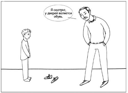 Иллюстрация к книге — Дисциплина без драм. Как помочь ребенку воспитать характер [i_093.jpg]