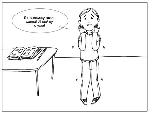 Иллюстрация к книге — Дисциплина без драм. Как помочь ребенку воспитать характер [i_116.jpg]