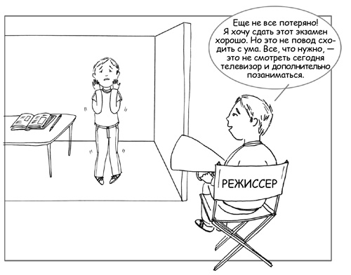 Иллюстрация к книге — Дисциплина без драм. Как помочь ребенку воспитать характер [i_117.jpg]