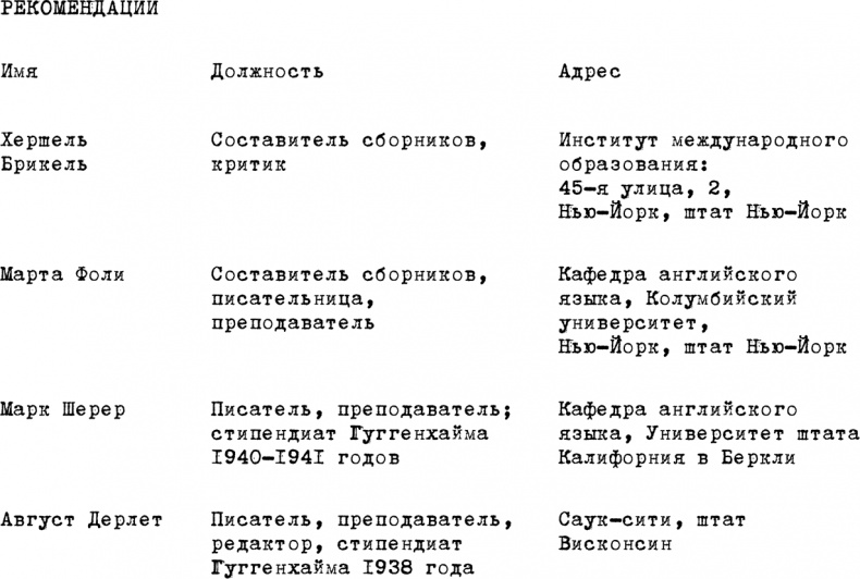 Иллюстрация к книге — Маски [i_026.jpg]