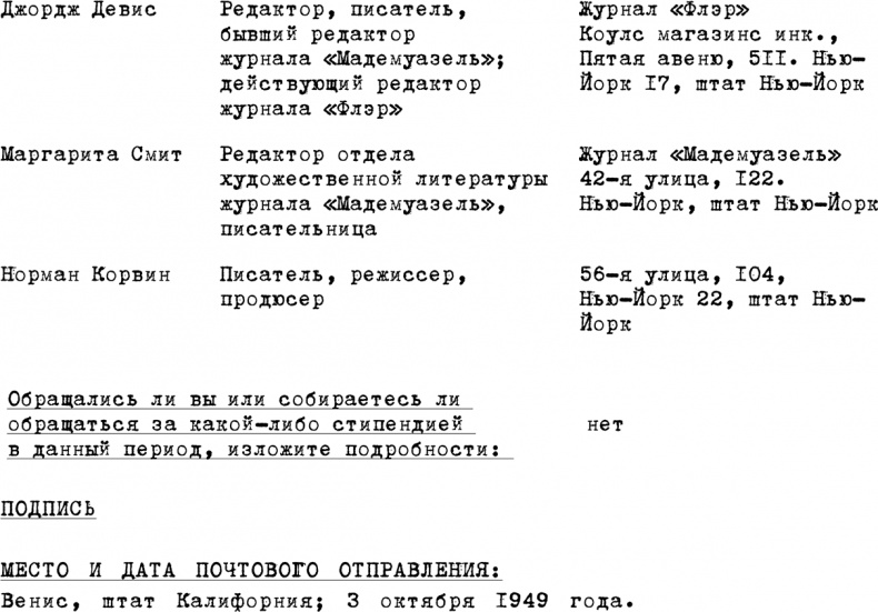 Иллюстрация к книге — Маски [i_027.jpg]