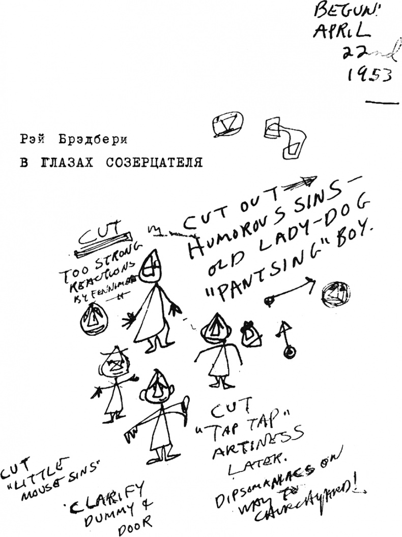 Иллюстрация к книге — Маски [i_034.jpg]