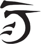 Иллюстрация к книге — Война с демонами. Книга 2. Копье Пустыни [_2.jpg]