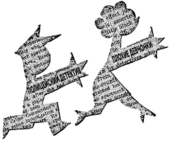 Иллюстрация к книге — Как лгать при помощи статистики [i_001.jpg]