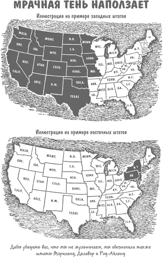 Иллюстрация к книге — Как лгать при помощи статистики [i_062.jpg]