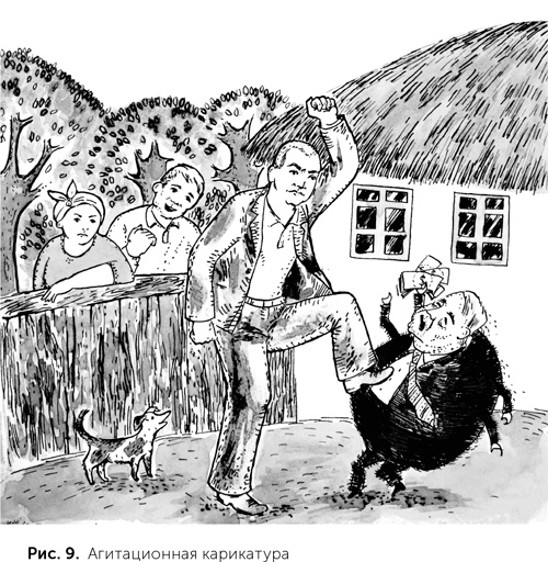 Иллюстрация к книге — Как выиграть выборы без административного ресурса. Рекомендации опытного политтехнолога [i_009.jpg]