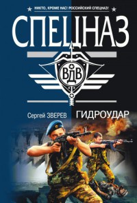 Книга Гидроудар