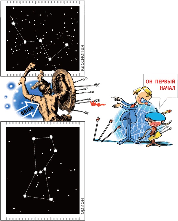 Иллюстрация к книге — Звёздное небо [_004.jpg]