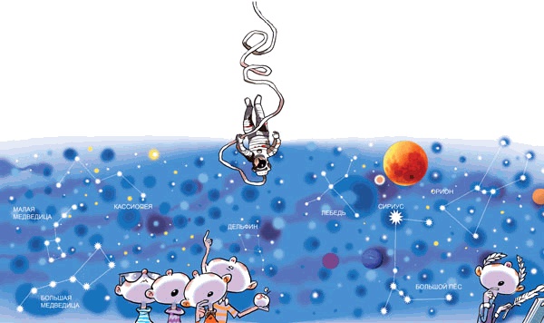 Иллюстрация к книге — Звёздное небо [_007.jpg]