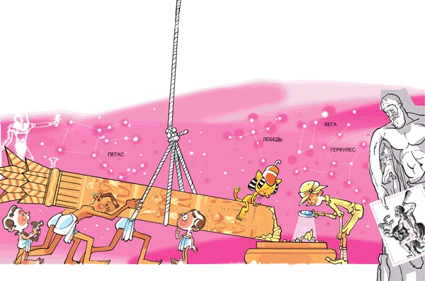 Иллюстрация к книге — Звёздное небо [_008.jpg]