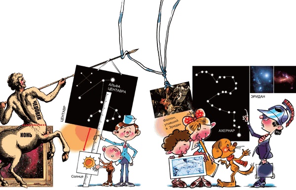 Иллюстрация к книге — Звёздное небо [_010.jpg]