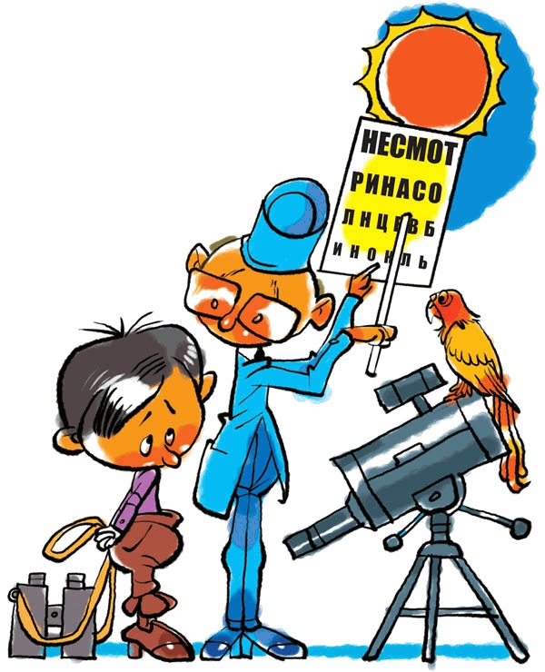 Иллюстрация к книге — Звёздное небо [_026.jpg]