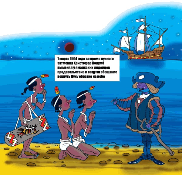 Иллюстрация к книге — Звёздное небо [_071.jpg]