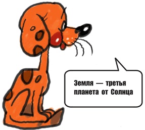 Иллюстрация к книге — Звёздное небо [_075.jpg]