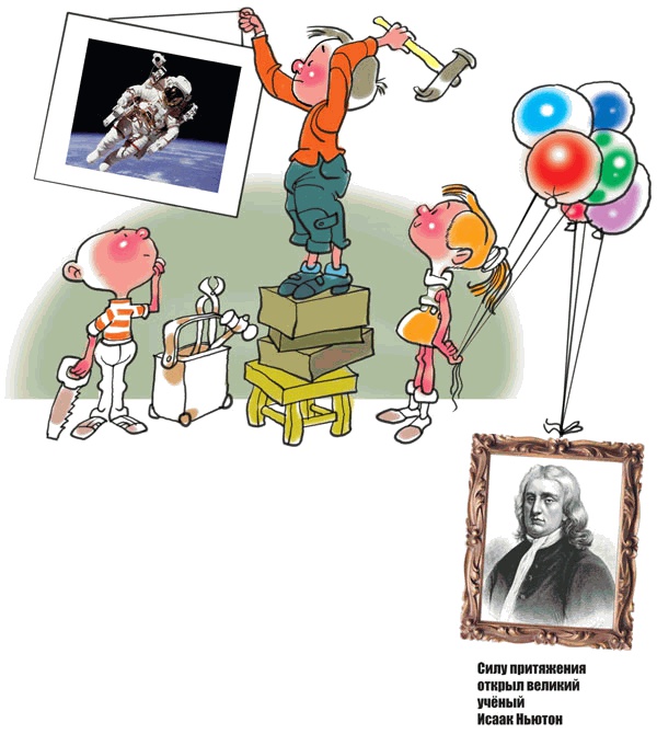 Иллюстрация к книге — Звёздное небо [_082.jpg]