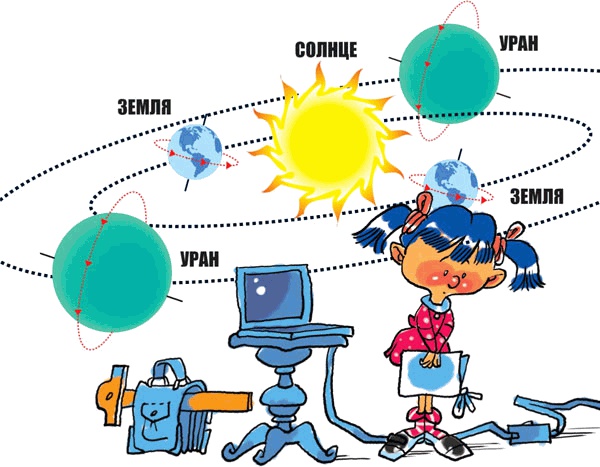 Иллюстрация к книге — Звёздное небо [_095.jpg]