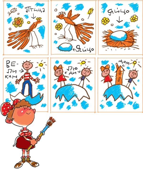 Иллюстрация к книге — Звёздное небо [_116.jpg]