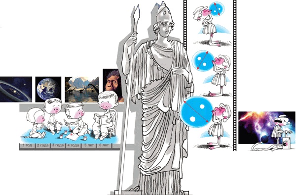 Иллюстрация к книге — Звёздное небо [_121.jpg]