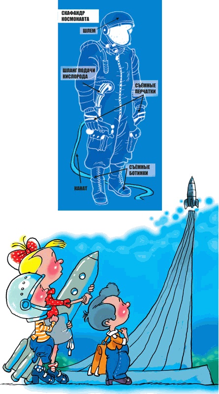 Иллюстрация к книге — Звёздное небо [_131.jpg]